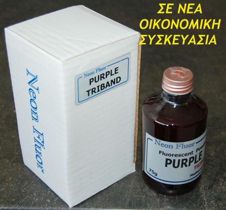 Εικόνα από PURPLE TRIBAND 75g