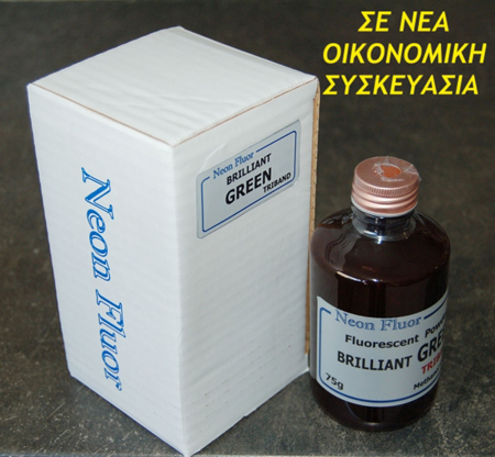 Εικόνα από BRILLIANT GREEN TRIBAND 75g