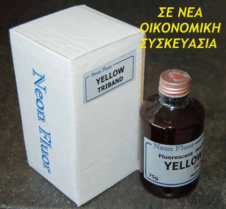 Εικόνα από YELLOW TRIBAND 75g