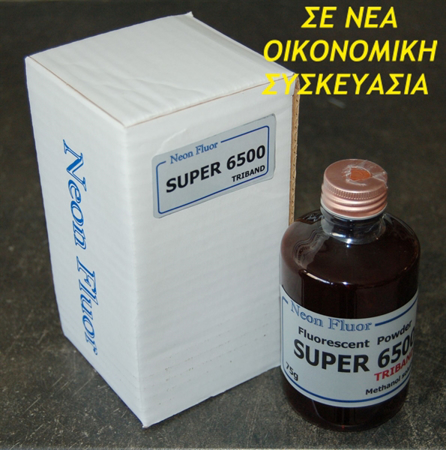 Εικόνα από SUPER 6500 TRIBAND 75g