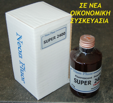 Εικόνα από SUPER 2400 TRIBAND 75g