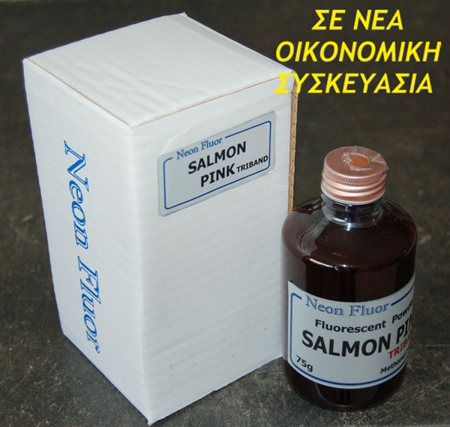 Εικόνα από SALMON PINK TRIBAND 75g