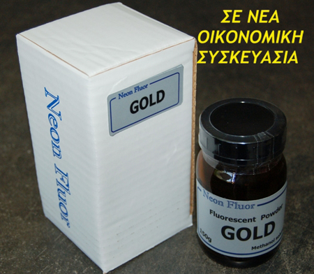 Εικόνα από GOLD 75g