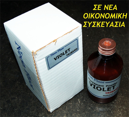 Εικόνα από VIOLET TRIBAND 75g