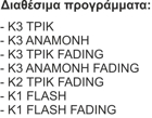 Εικόνα από FLASHER K3H-18A RF