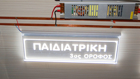 Picture of Χαλκοδιάδρομος 4mm