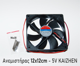 Εικόνα της Ανεμιστήρας 12x12cm - 5V  ΚΙΝΑΣ